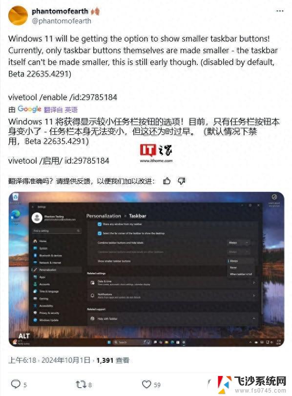 微软Win11“重温经典”，紧凑任务栏有望回归，用户期待的经典功能将重现