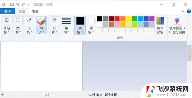 win10画图软件在哪里 win10画图工具在哪里找