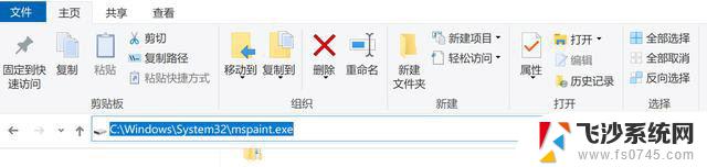 win10画图软件在哪里 win10画图工具在哪里找