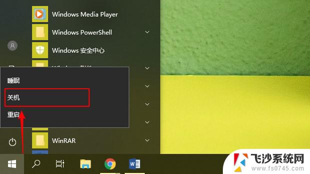 windows10电脑强制关机 笔记本电脑卡住了无法关机黑屏