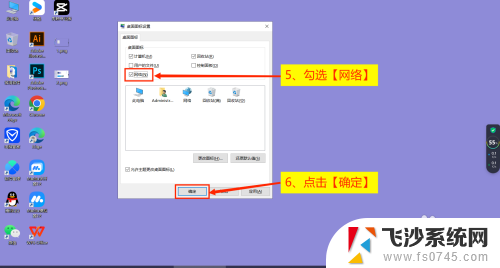 win10网络桌面图标不见了 Win10系统网络连接图标不见了怎么办