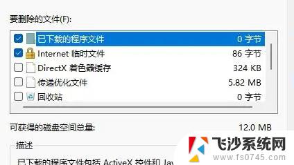 win11怎么清c盘里的垃圾 win11清理c盘垃圾快捷方法