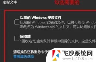 win11怎么清c盘里的垃圾 win11清理c盘垃圾快捷方法