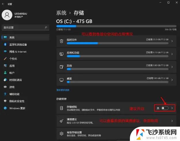 win11怎么清c盘里的垃圾 win11清理c盘垃圾快捷方法