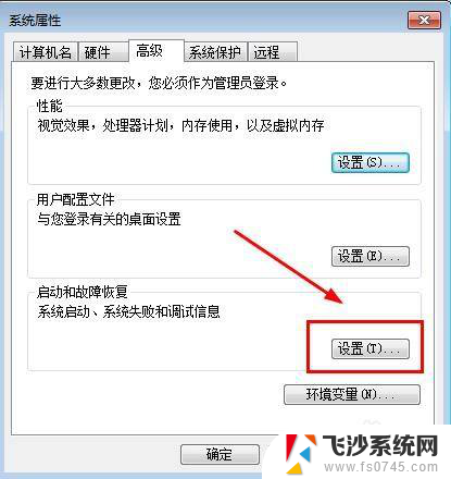 windows默认系统 如何设置系统启动时默认的操作系统