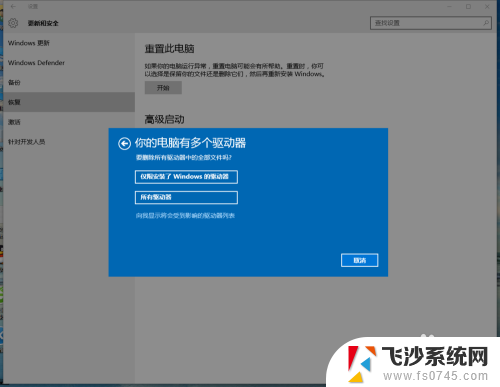 win10下如何重装系统 Windows10使用自带重装方法详解