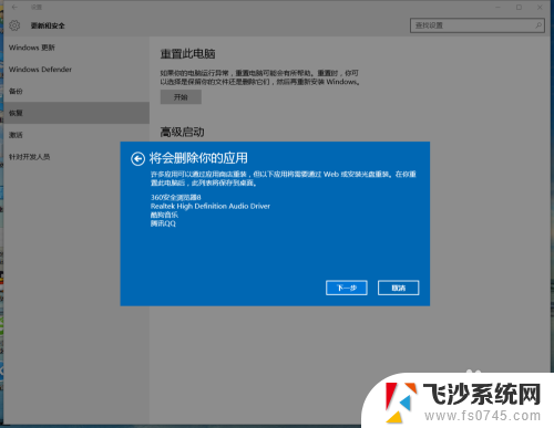 win10下如何重装系统 Windows10使用自带重装方法详解