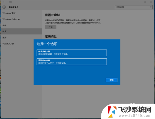 win10下如何重装系统 Windows10使用自带重装方法详解