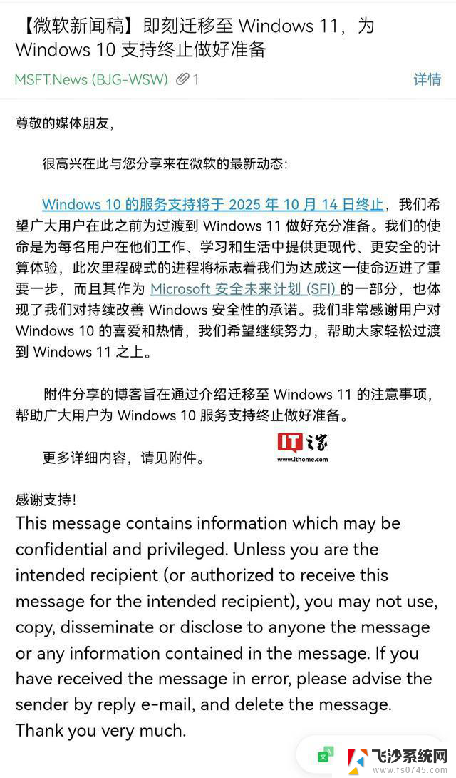 2025年10月14日终止支持，微软敦促Win10用户迁移至Win11，如何顺利升级？