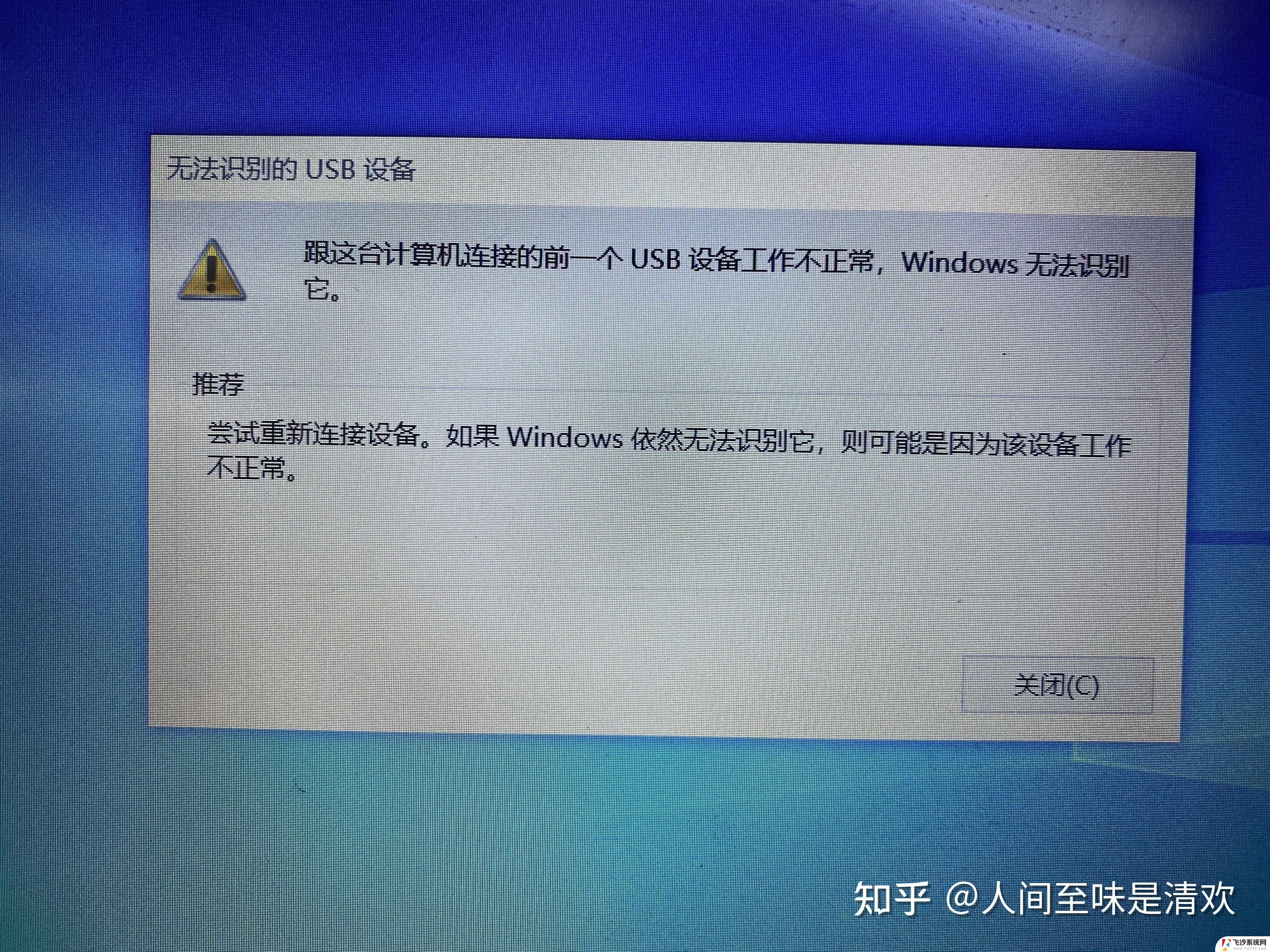 更新win11之后usb无法识别 win11usb无法识别怎么解决