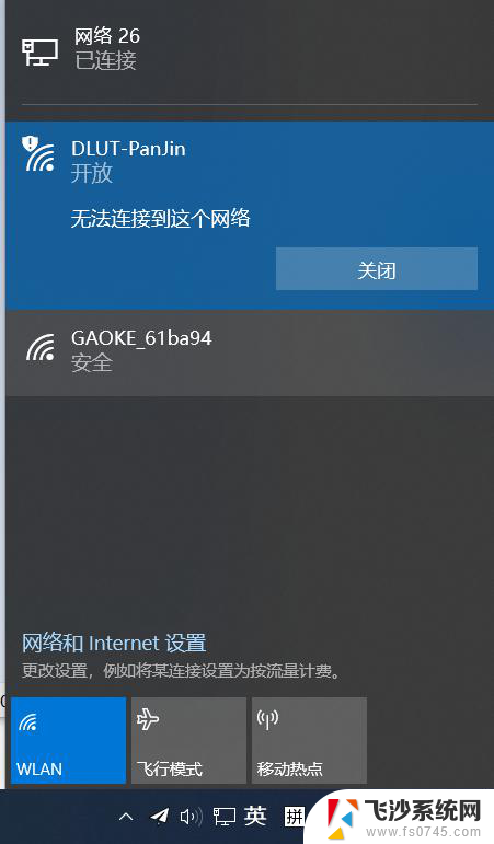 win10插了网卡没有显示无线网络连接 Win10无线网卡不显示怎么办