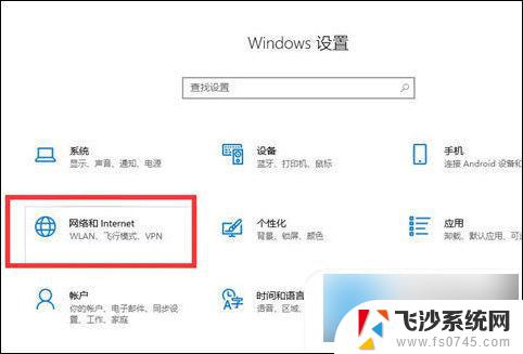 电脑windows10wifi连接不上 电脑无线网络连接不上的解决方法