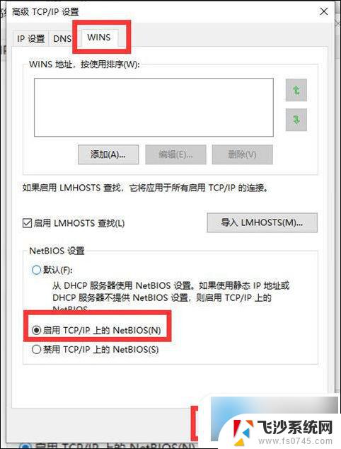 电脑windows10wifi连接不上 电脑无线网络连接不上的解决方法