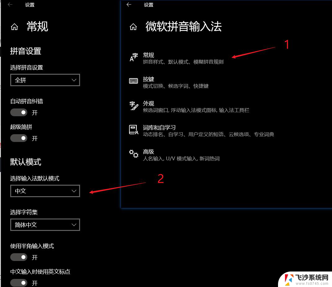 win11更改英文键盘 Win11美式键盘切换教程