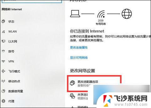 电脑windows10wifi连接不上 电脑无线网络连接不上的解决方法