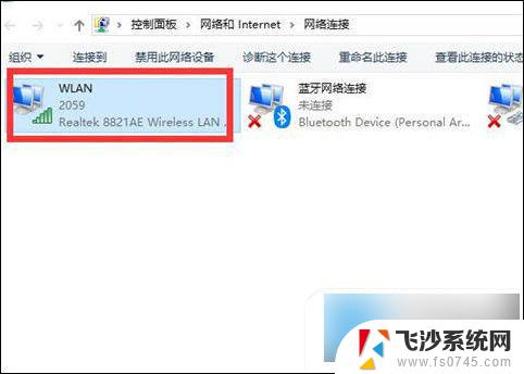 电脑windows10wifi连接不上 电脑无线网络连接不上的解决方法