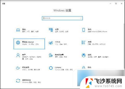 电脑windows10wifi连接不上 电脑无线网络连接不上的解决方法