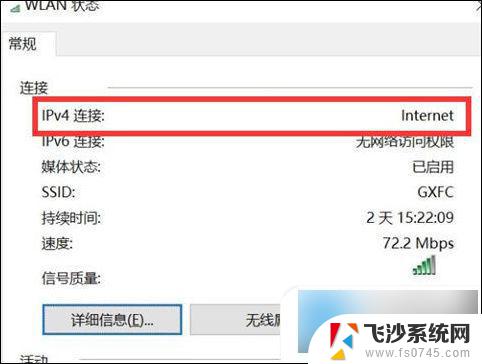 电脑windows10wifi连接不上 电脑无线网络连接不上的解决方法