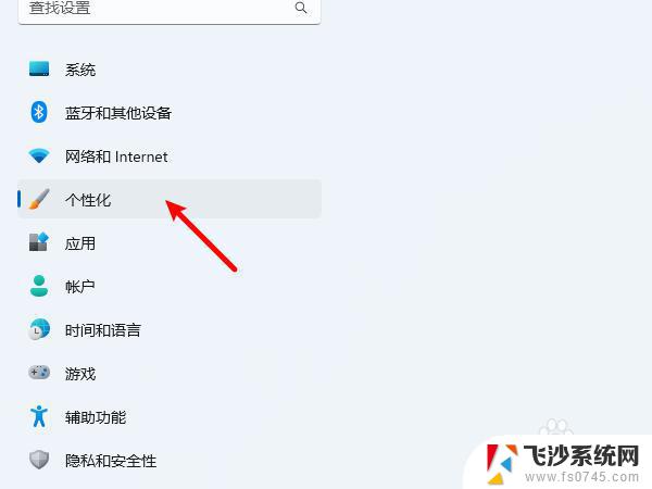 win11开始能靠左吗 windows11 开始菜单靠左设置步骤