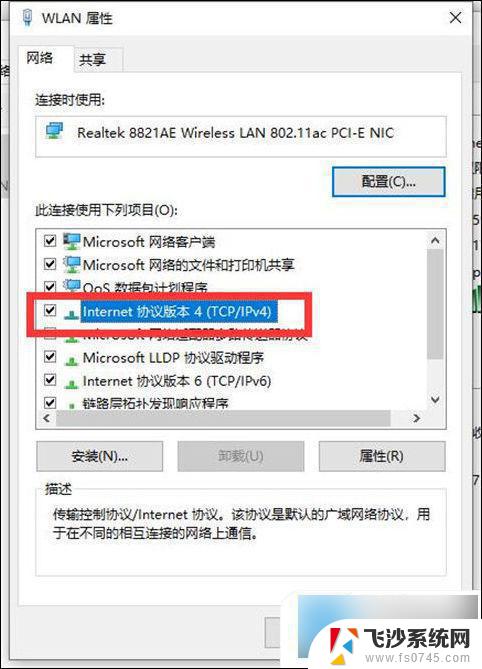 电脑windows10wifi连接不上 电脑无线网络连接不上的解决方法