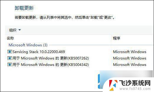 win11专业版共享打印机709错误 win11共享打印机709错误解决方案