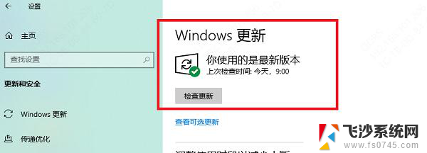 win11安装 卡在检查更新 win11安装一直卡在更新检查界面怎么办