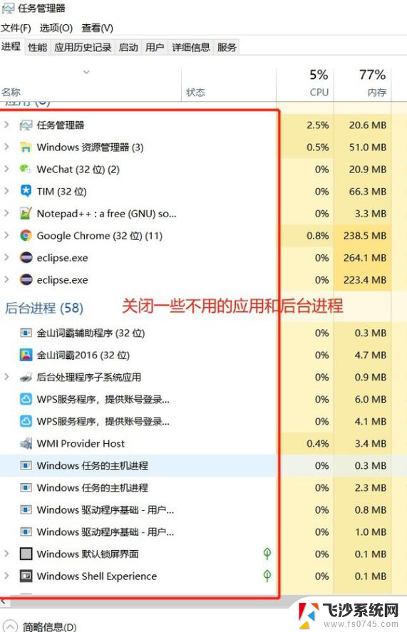 win10怎样减少耗电 笔记本电池消耗过快怎么办