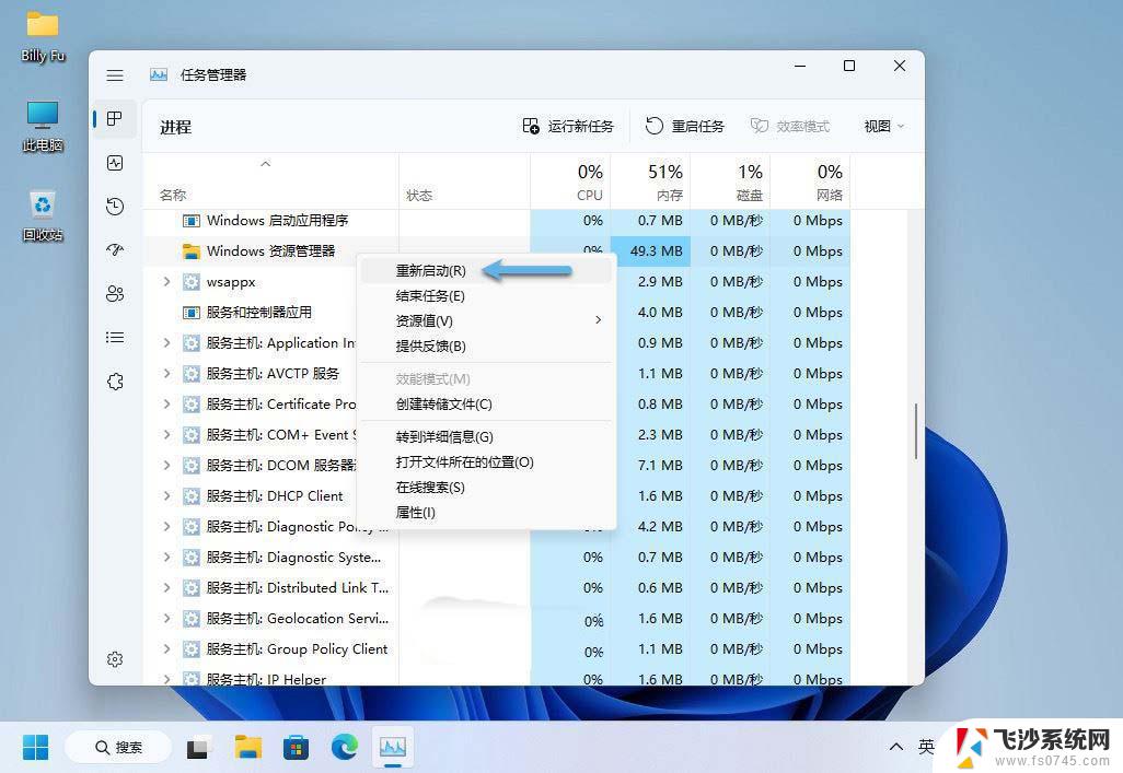 win11左侧桌面栏 Win11任务栏对齐方式怎么调整