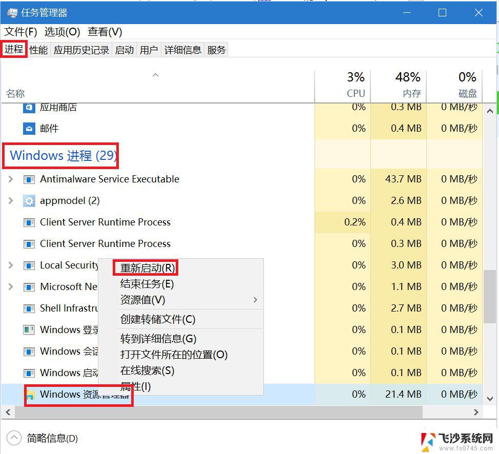 window10 右键windows资源管理器刷新 笔记本刷新操作指南