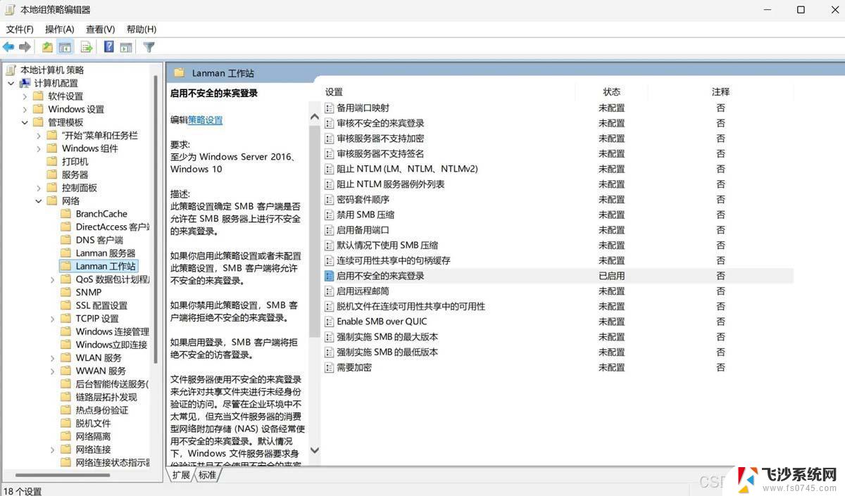 win11共享,是不是不允许administrator登录 Win11 24H2更新后无法进入NAS共享目录的解决方法