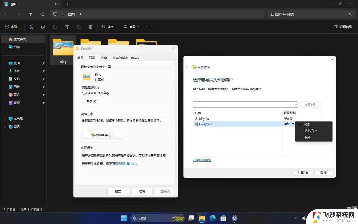 win11怎么发送我的电脑快捷方式 Win11怎么快速共享文件和资料