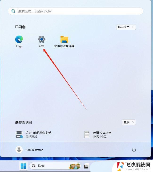 win11显示设置 个性化打不开 Win11 24H2升级后图片无法打开解决方法