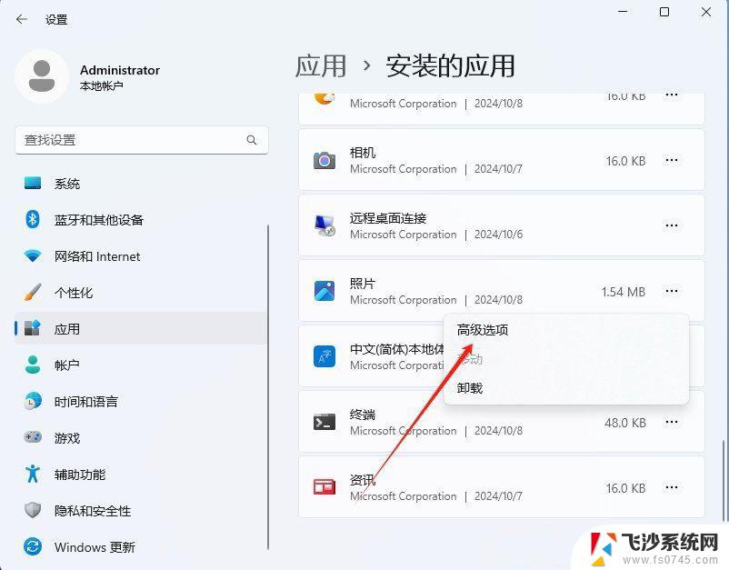 win11显示设置 个性化打不开 Win11 24H2升级后图片无法打开解决方法