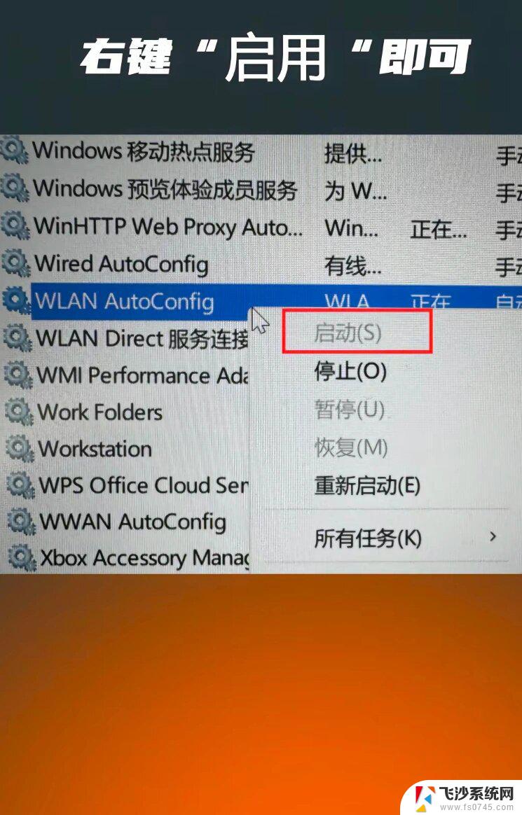 win11wifi功能经常消失 win11wifi功能消失解决方法