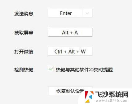 win11快捷键截图功能 win11截图的六种方法详解