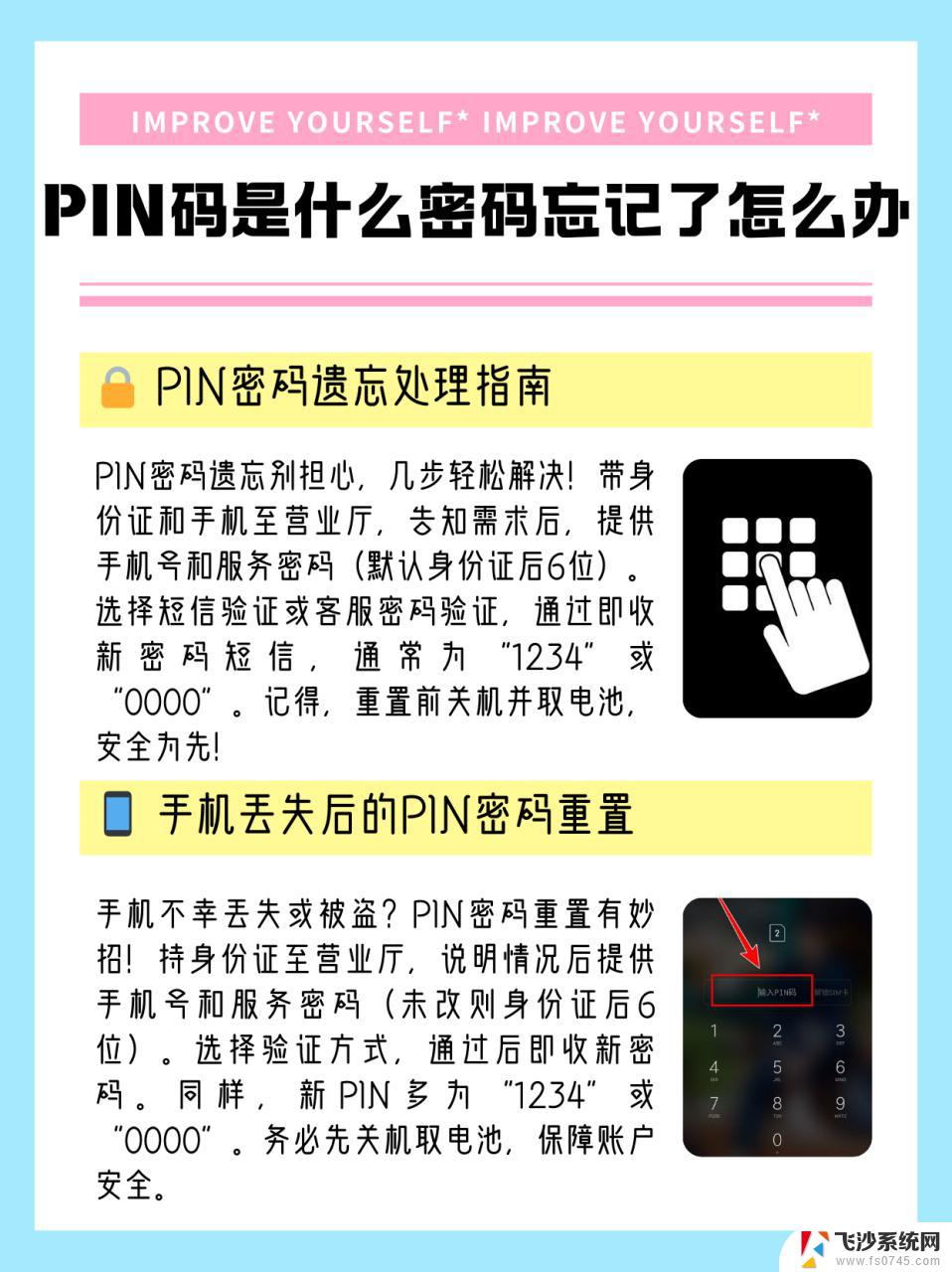 win11密码忘记 pin win11pin码忘了怎么办