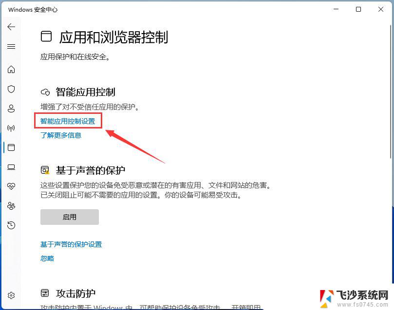 win11开机软件启动慢 Win11开机后第一次打开程序响应慢怎么解决