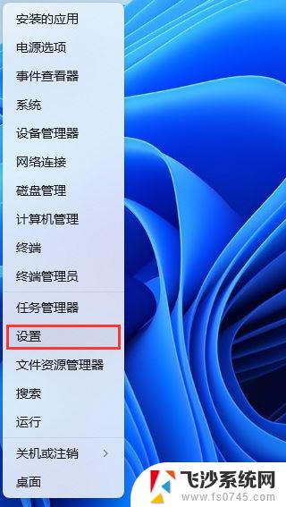 win11开机软件启动慢 Win11开机后第一次打开程序响应慢怎么解决