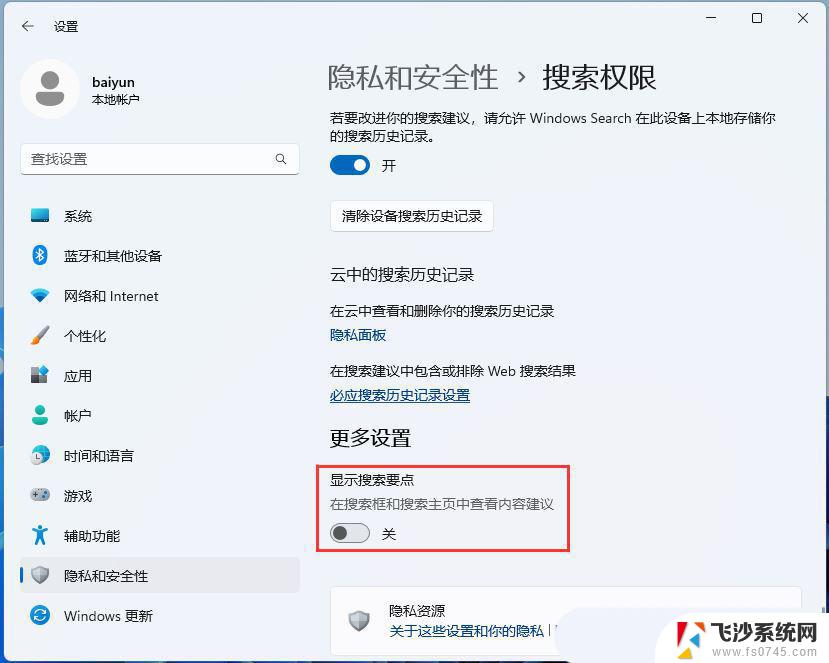 win11开机软件启动慢 Win11开机后第一次打开程序响应慢怎么解决