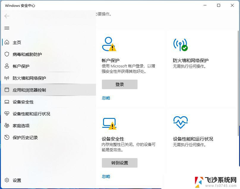 win11开机软件启动慢 Win11开机后第一次打开程序响应慢怎么解决