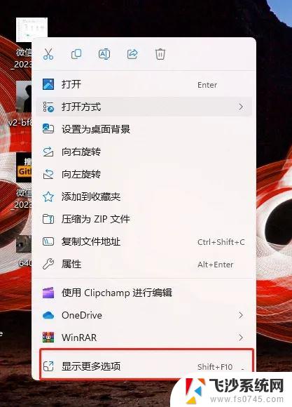 win11的右键能设置更多选项吗 Win11右键菜单默认显示更多选项实测有效教程