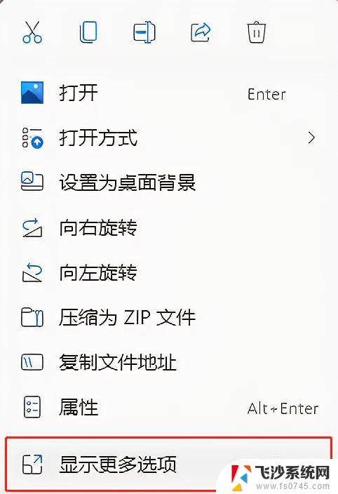 win11的右键能设置更多选项吗 Win11右键菜单默认显示更多选项实测有效教程