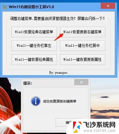 win11的右键能设置更多选项吗 Win11右键菜单默认显示更多选项实测有效教程