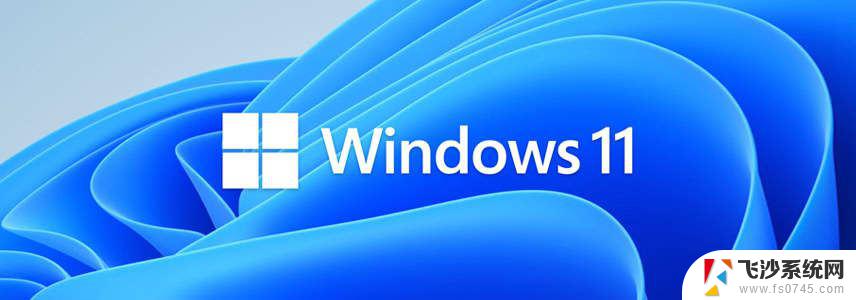 win11如何进入windows 附件 Win11如何轻松实现文件和资料共享