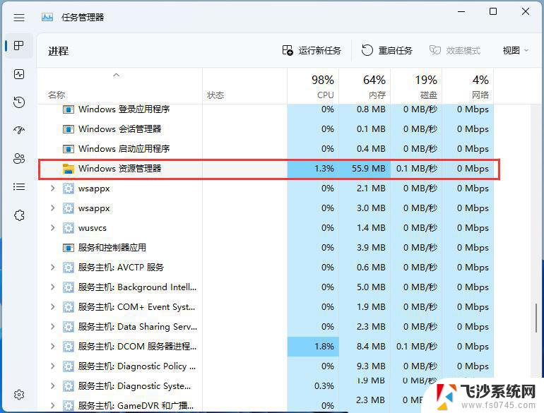 win11电脑左侧快速访问不见 Win11文件资源管理器访问栏图标不见怎么办