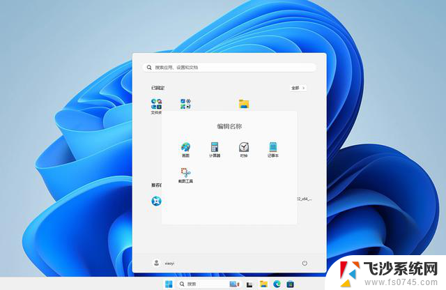 Win11最后一波大更新抢先体验，这些炸炸炸的“狠活儿”都在这里！
