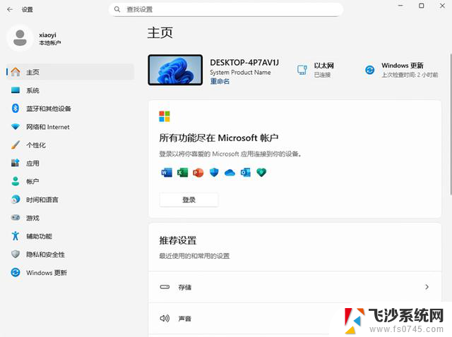 Win11最后一波大更新抢先体验，这些炸炸炸的“狠活儿”都在这里！