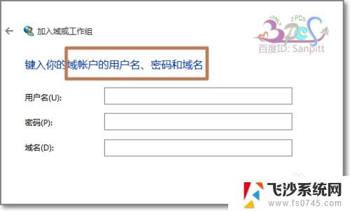 win10企业版可以加域吗 win10加入域的新旧两种方式