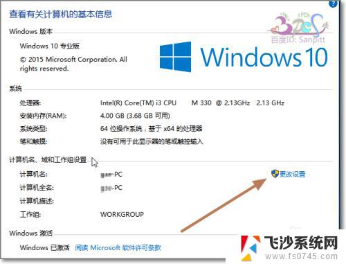 win10企业版可以加域吗 win10加入域的新旧两种方式