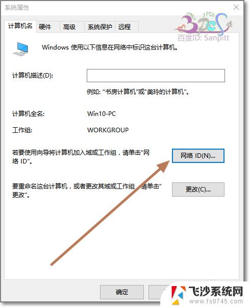 win10企业版可以加域吗 win10加入域的新旧两种方式